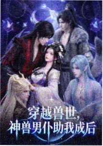 机械花园科幻动漫在线观看